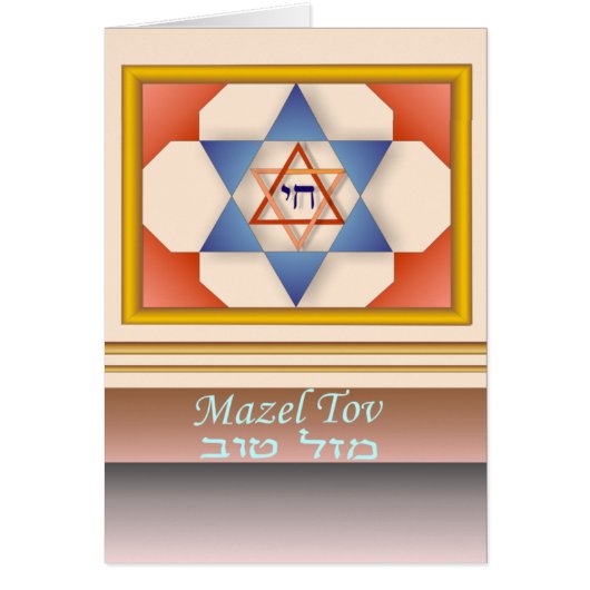 Blue Star of David Card (Front)