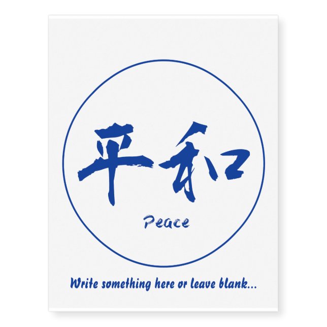 Blue thin round circle • Peace kanji Temporary Tattoos (Front)