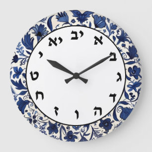 Blue & White Jewish Letters Hebrew Number Clock
