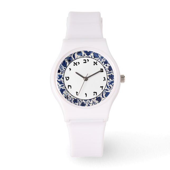 Blue & White Jewish Letters Hebrew Number Clock Watch (Front)