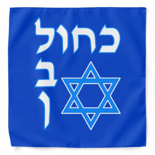 Blue White Kahol Lavan In Hebrew With David Star Bandana