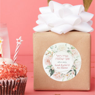 Blush & Green Spring Jewish Hebrew Chuppah DIY Classic Round Sticker