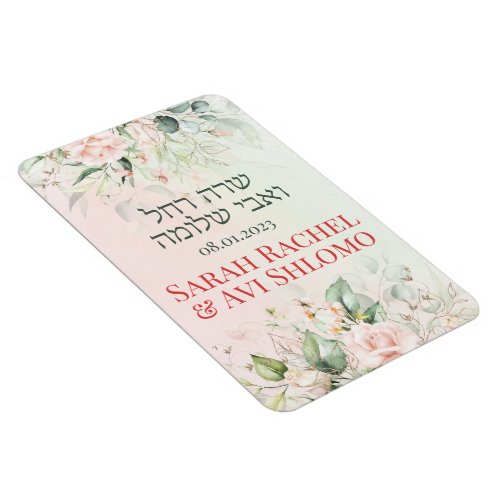 Blush  Green Spring Jewish Hebrew Chuppah DIY Magnet