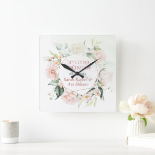 Blush & Green Spring Jewish Hebrew Chuppah DIY Square Wall Clock