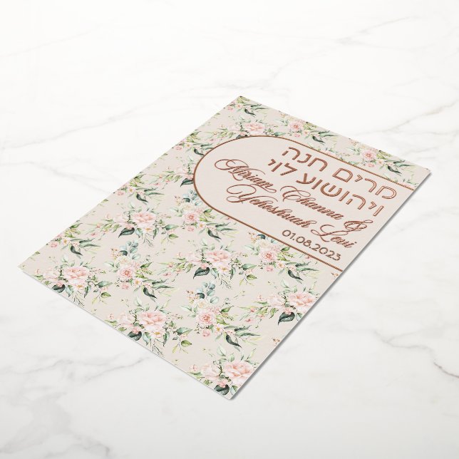 Blush & Green Spring Jewish Hebrew Chuppah Foil Invitation (Rotated)