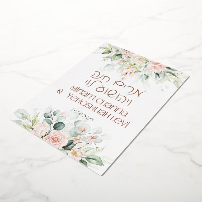 Blush & Green Spring Jewish Hebrew Chuppah Foil Invitation (Rotated)