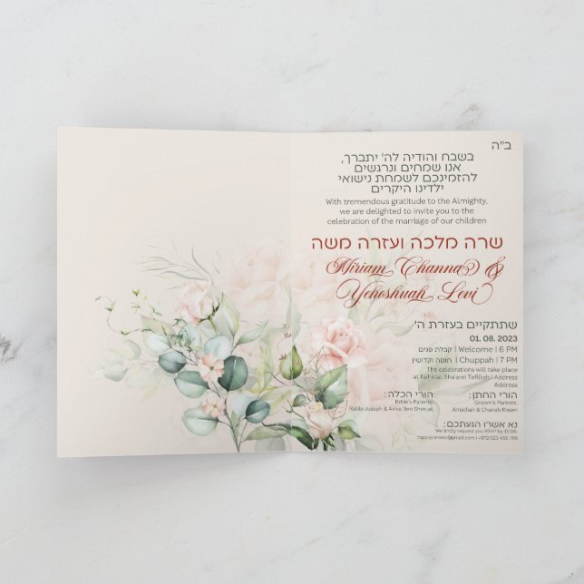 Blush & Green Spring Jewish Hebrew Chuppah Invitation (Inside)