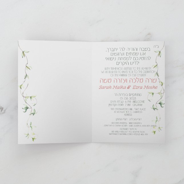 Blush & Green Spring Jewish Hebrew Chuppah Invitation (Inside)
