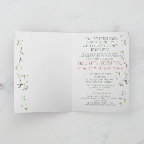 Blush  Green Spring Jewish Hebrew Chuppah Invitation