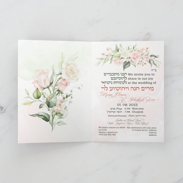 Blush & Green Spring Jewish Hebrew Chuppah Invitation (Inside)