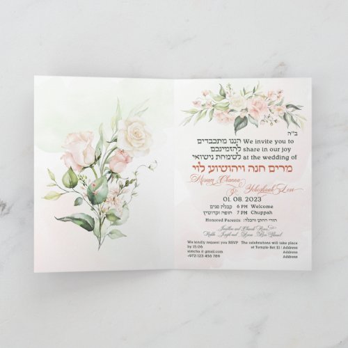 Blush  Green Spring Jewish Hebrew Chuppah Invitation