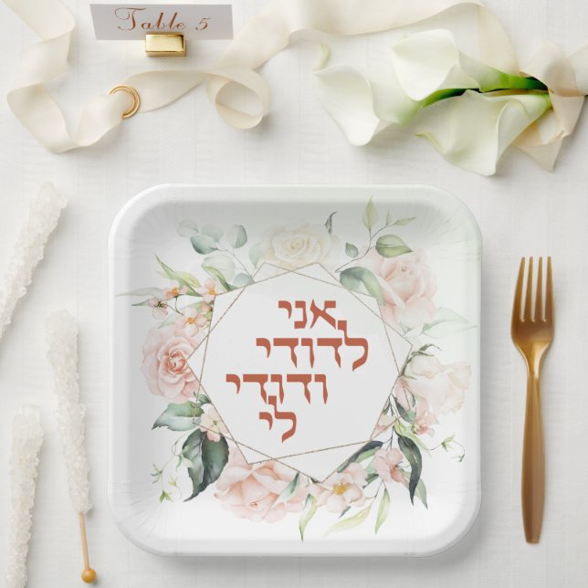 Blush & Green Spring Jewish Hebrew Chuppah Paper Plates (Wedding)