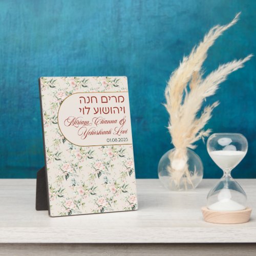 Blush  Green Spring Jewish Hebrew Chuppah Plaque
