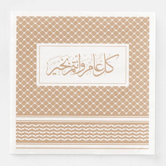 Blush Keffiyeh Pattern Arabic Greeting Paper Dinner Napkins (Front)