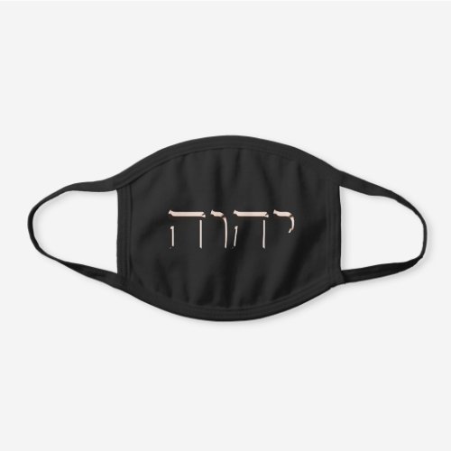 Blush Pink Metallic Hebrew Tetragrammaton Black Cotton Face Mask