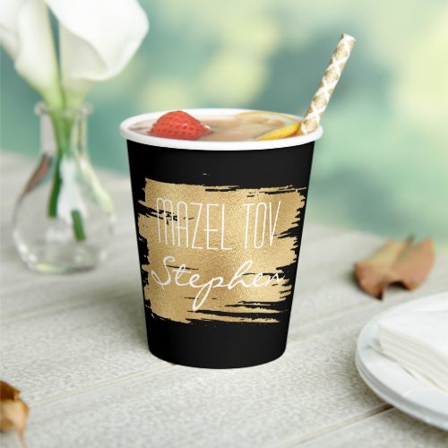BM Bar Bat Mitzvah Paper Cup Elegant Gold