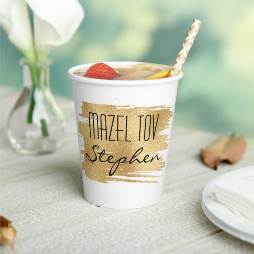BM Bar Bat Mitzvah Paper Cup Gold and Black