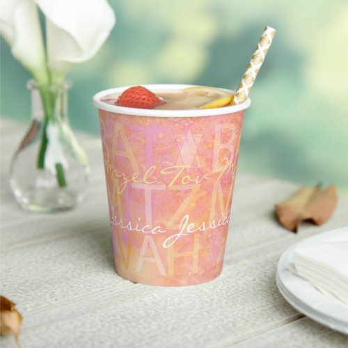 BM Bar Bat Mitzvah Paper Cup Simply Subtle