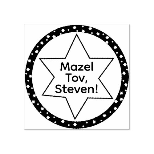 BM Bat or Bar Mitzvah Star of David Rubber Stamp