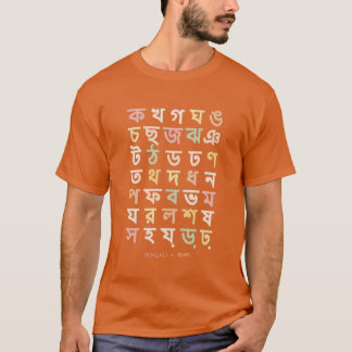 Boho Bengali Alphabet Chart Bangla Language Chart T-Shirt