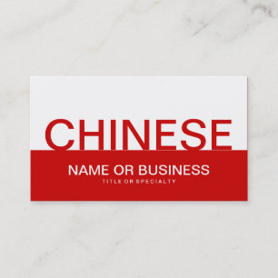 bold CHINESE (color customizable) Business Card