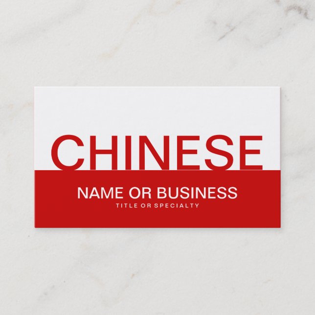 bold CHINESE (color customizable) Business Card (Front)