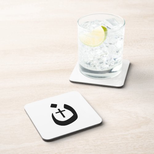 Bold Christian Nazarene Cross Solidarity Coaster