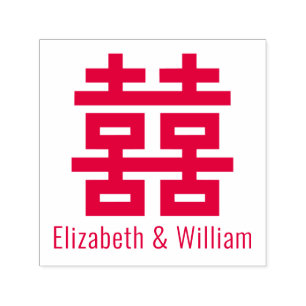 Bold Double Happiness Symbol #3 Couple Names Self-inking Stamp
