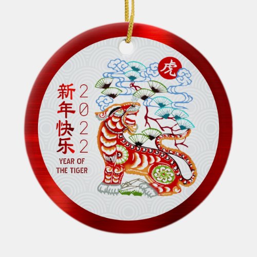 Bold Papercut Tiger Chinese New Year 2022 Red Foil Ceramic Ornament