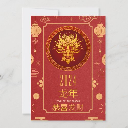 Bold Red  Gold Wood Dragon Lunar New Year 2024 Holiday Card