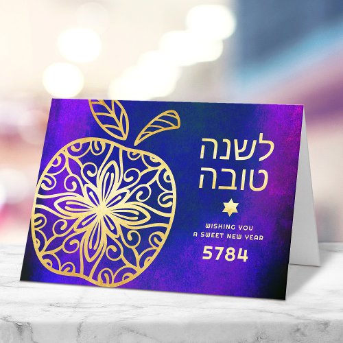 Bold Rosh Hashanah Jewish New Year Gold Apple Blue Card