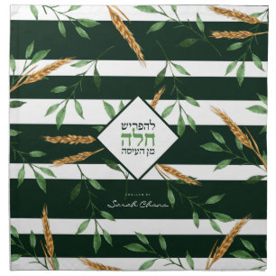 Bold Striped Watercolor Challah Dough Cover &  Cloth Napkin