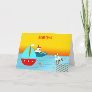 Bon Voyage in Chinese, Boats, Pelicans, Sunset Card
