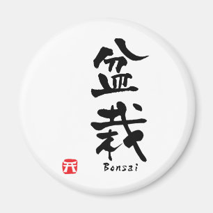 Bonsai Japanese Calligraphy Magnet