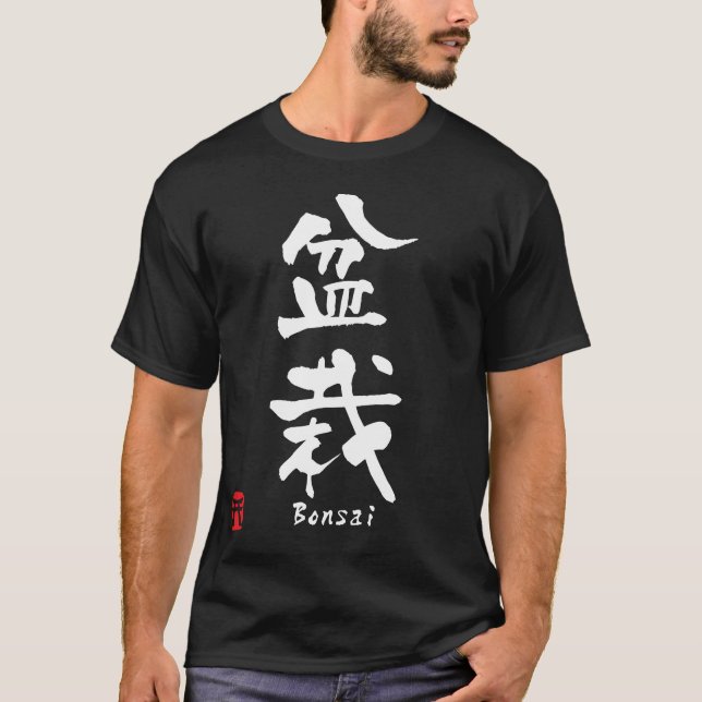 Bonsai Japanese Calligraphy T-Shirt (Front)