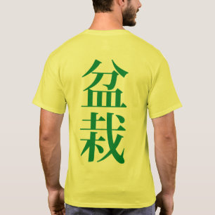 Bonsai Japanese Character T-Shirt