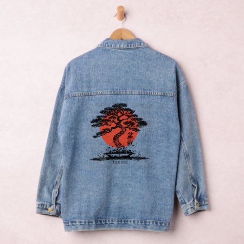 Bonsai Japanese Kanji Personalized Denim Jacket