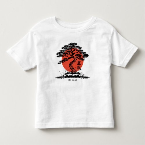 Bonsai Japanese Kanji Personalized Toddler T_shirt