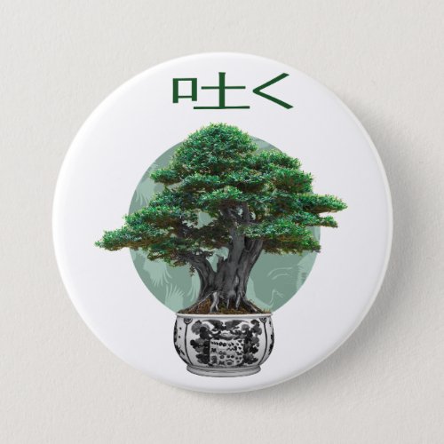 Bonsai tree nature design button