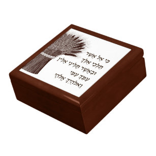 Book of Ruth Hebrew Quote for Shavuot Gift Box
