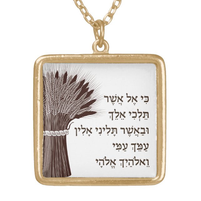 Book of Ruth Hebrew Quote for Shavuot Gold Plated Necklace (Front)
