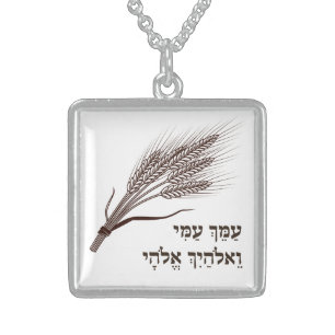 Book of Ruth Hebrew Quote for Shavuot Sterling Silver Necklace