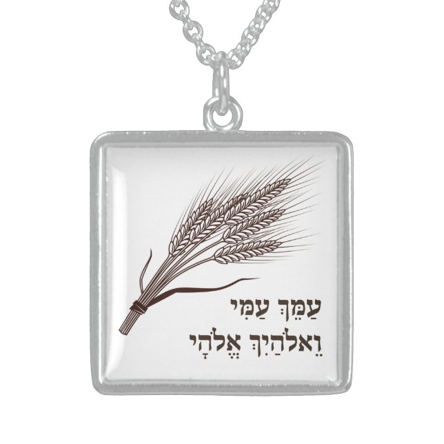 Book of Ruth Hebrew Quote for Shavuot Sterling Silver Necklace (Front)