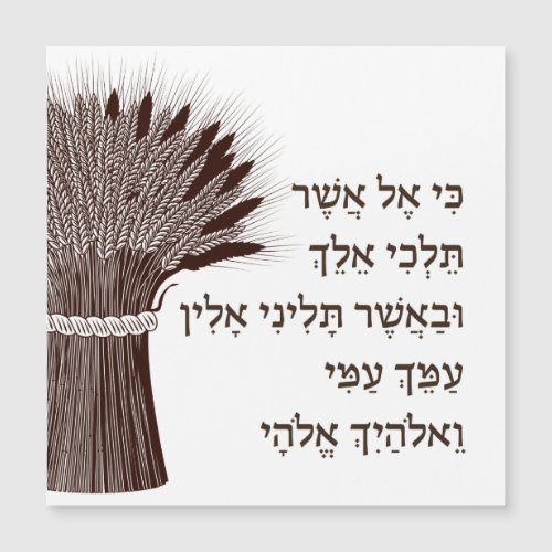 Book of Ruth Quote for the Holiday of Shavuot