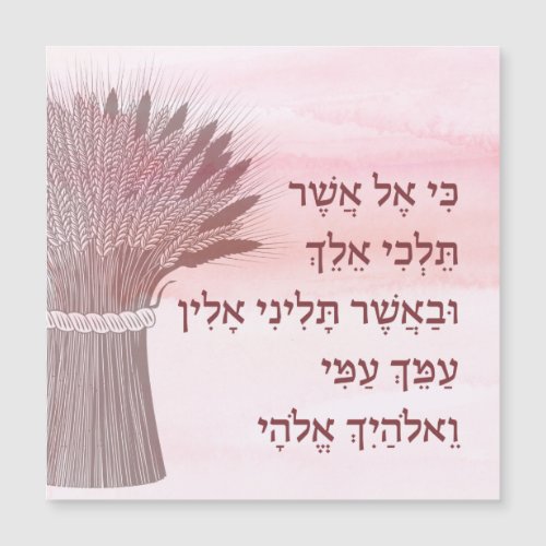 Book of Ruth Quote for the Holiday of Shavuot