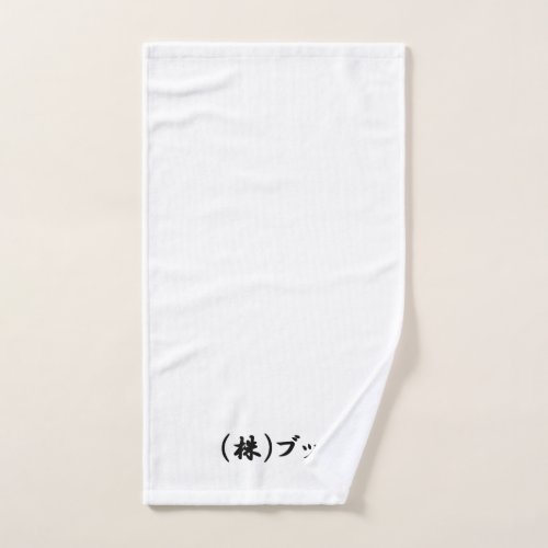 Bookcolos Co Ltd Hand Towel
