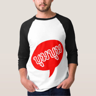 BOOM BOOM ☆ Thai Language Script ☆ T-Shirt