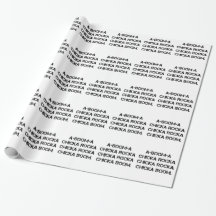 girl scout wrapping paper