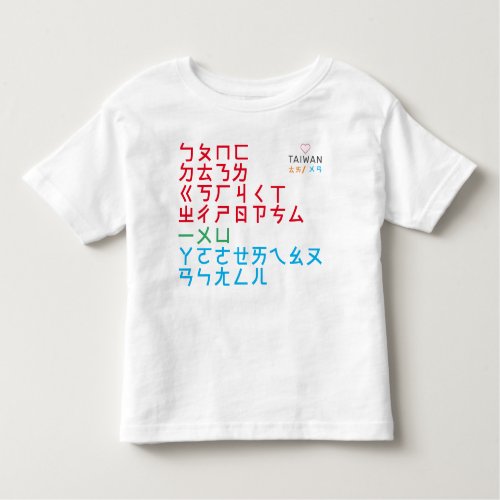 Bopomo Toddler T_shirt