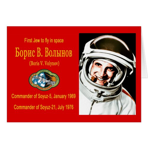 Boris Volynov _ First Jewish Cosmonaut
